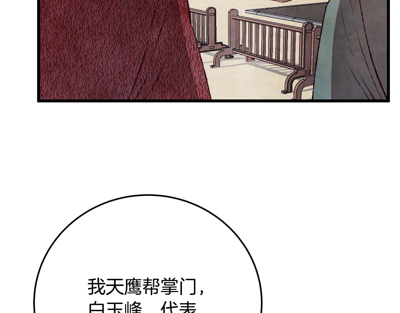 第70话 比武大会126