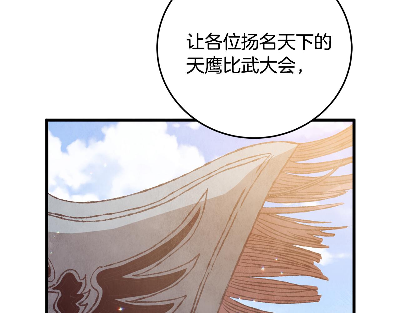 第70话 比武大会130