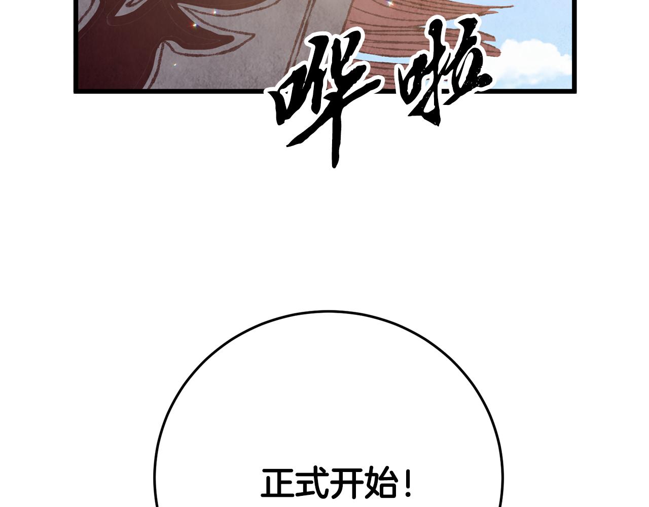 第70话 比武大会131
