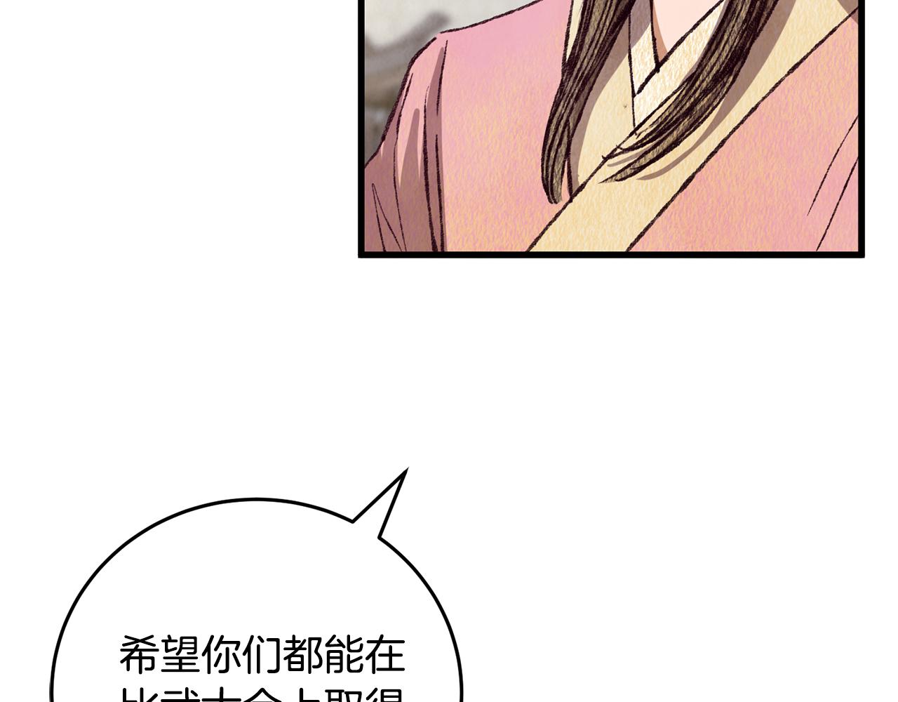 第70话 比武大会24