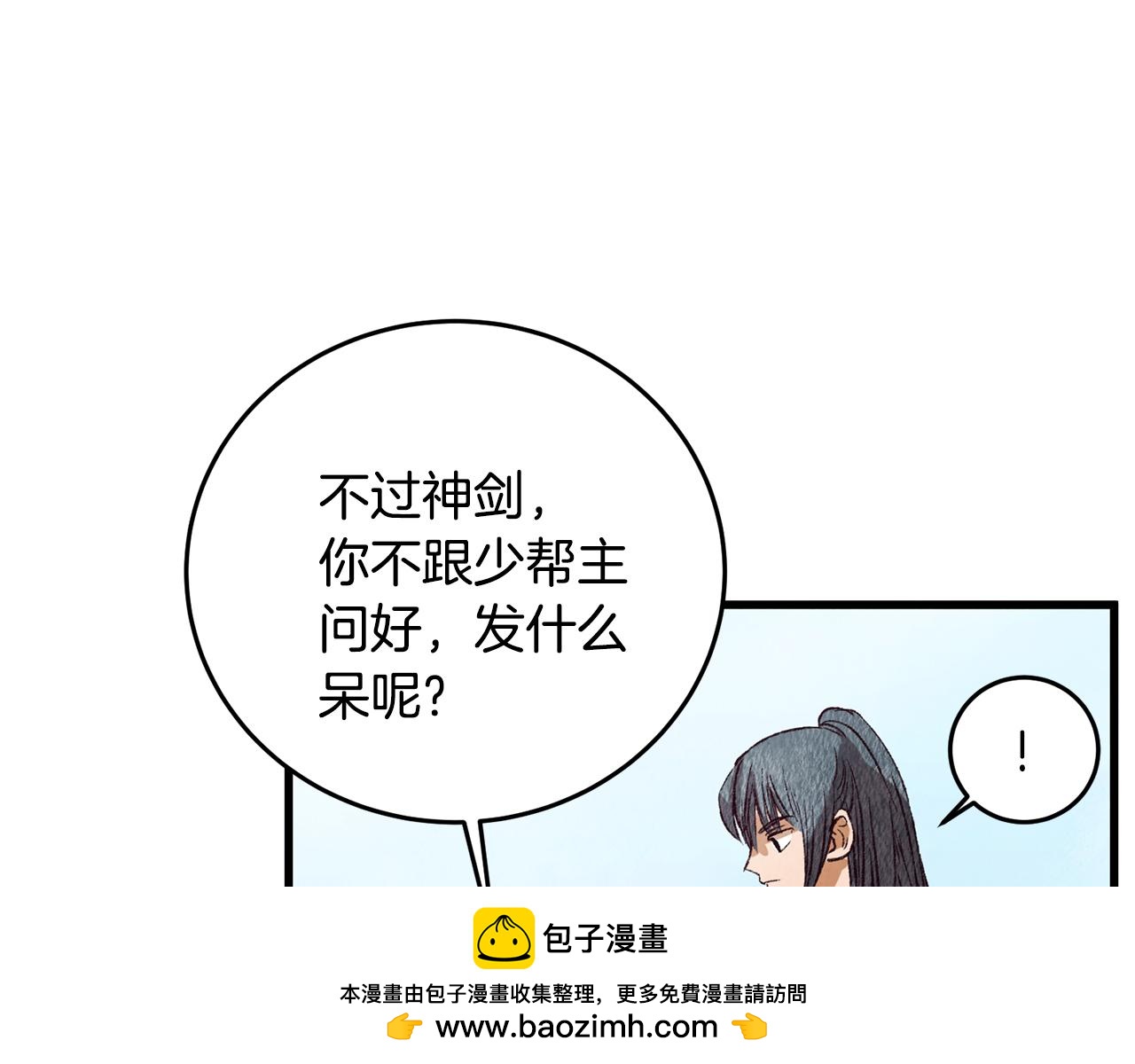 第70话 比武大会53
