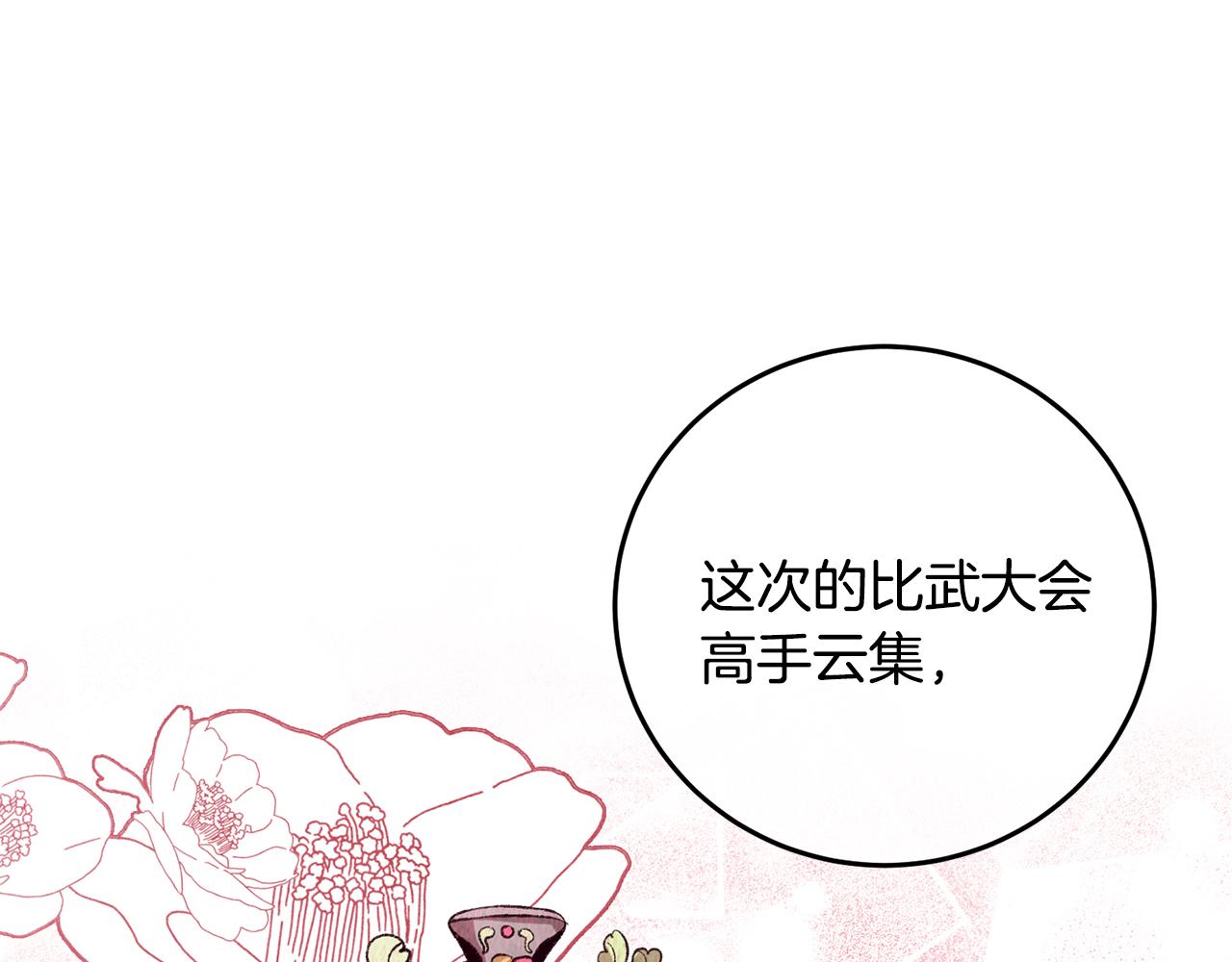 第70话 比武大会55