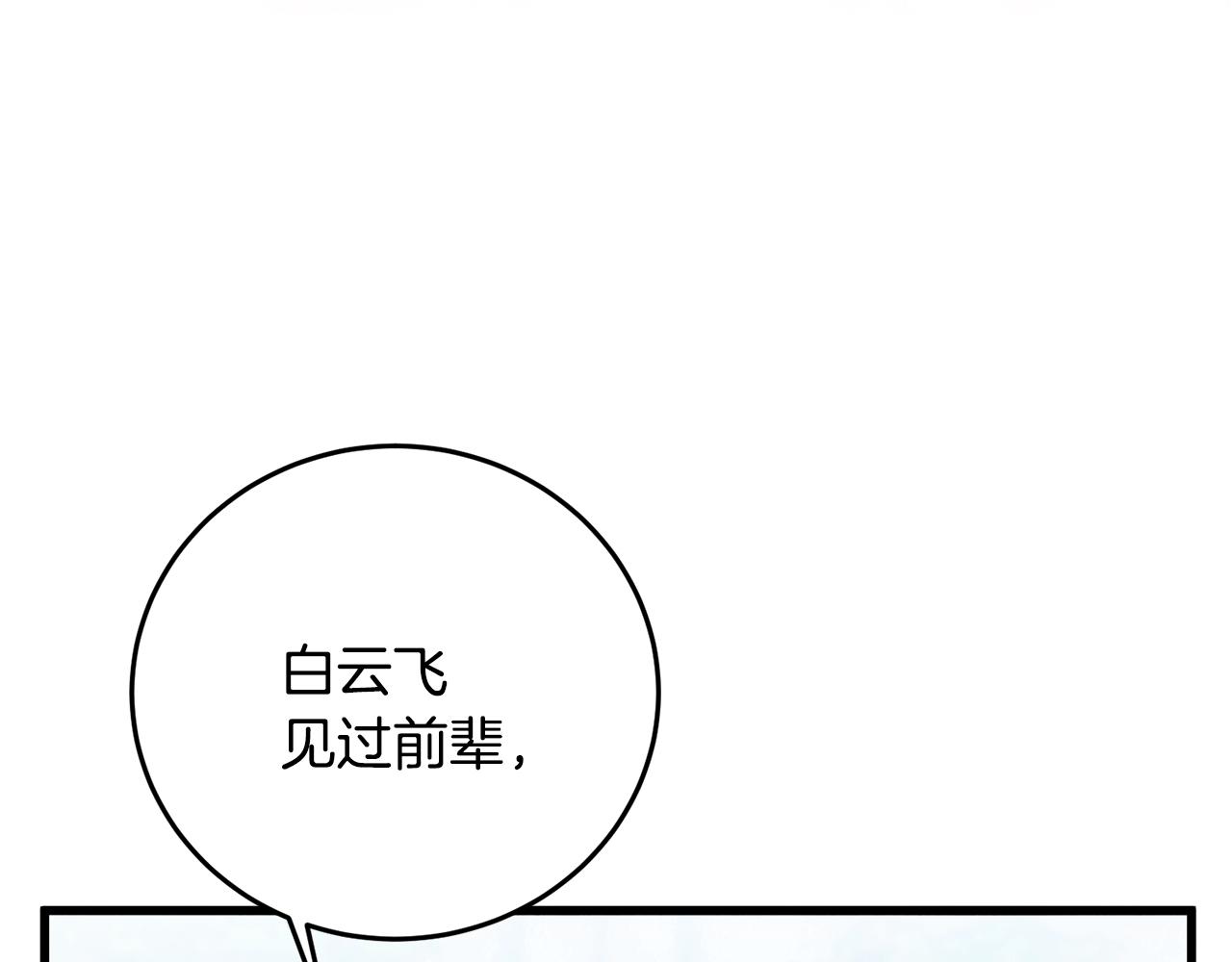 第70话 比武大会58
