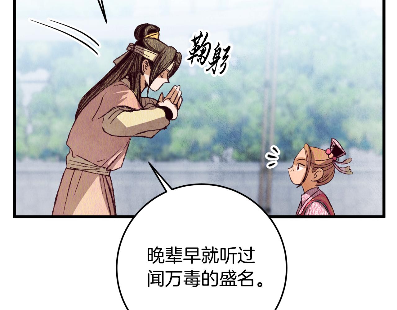 第70话 比武大会59