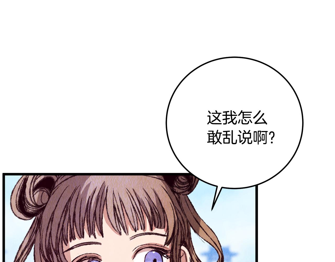第70话 比武大会67
