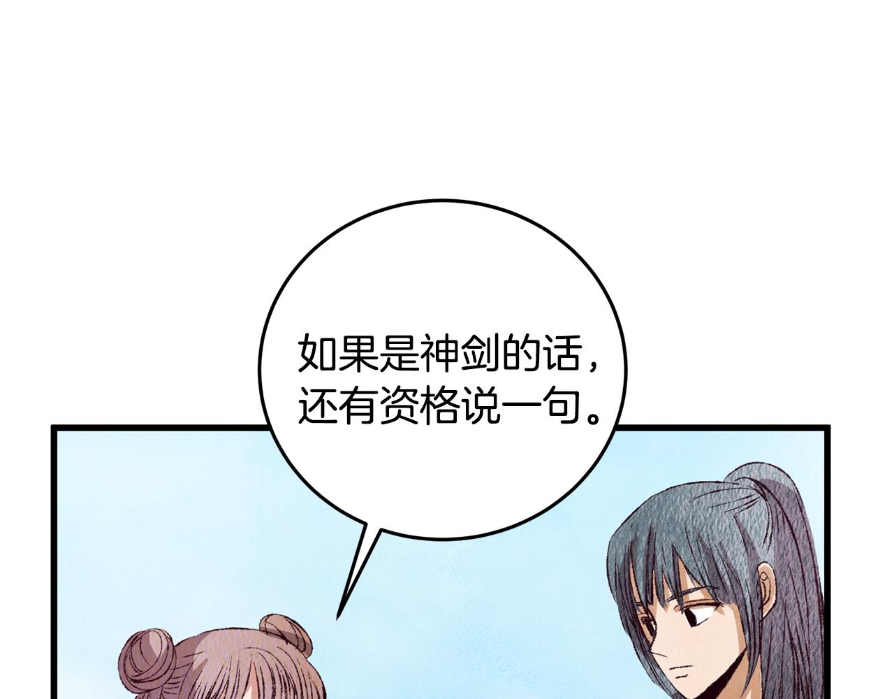 第70话 比武大会69