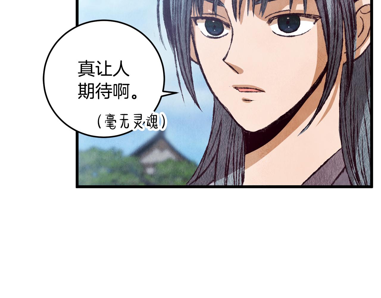第70话 比武大会72