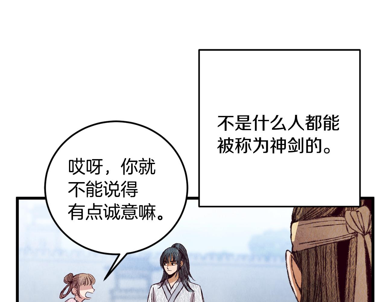 第70话 比武大会73