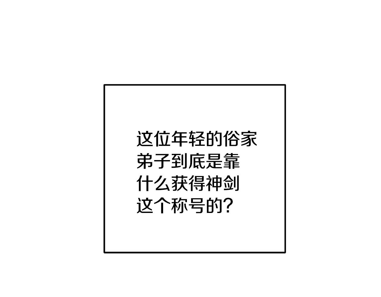 第70话 比武大会77