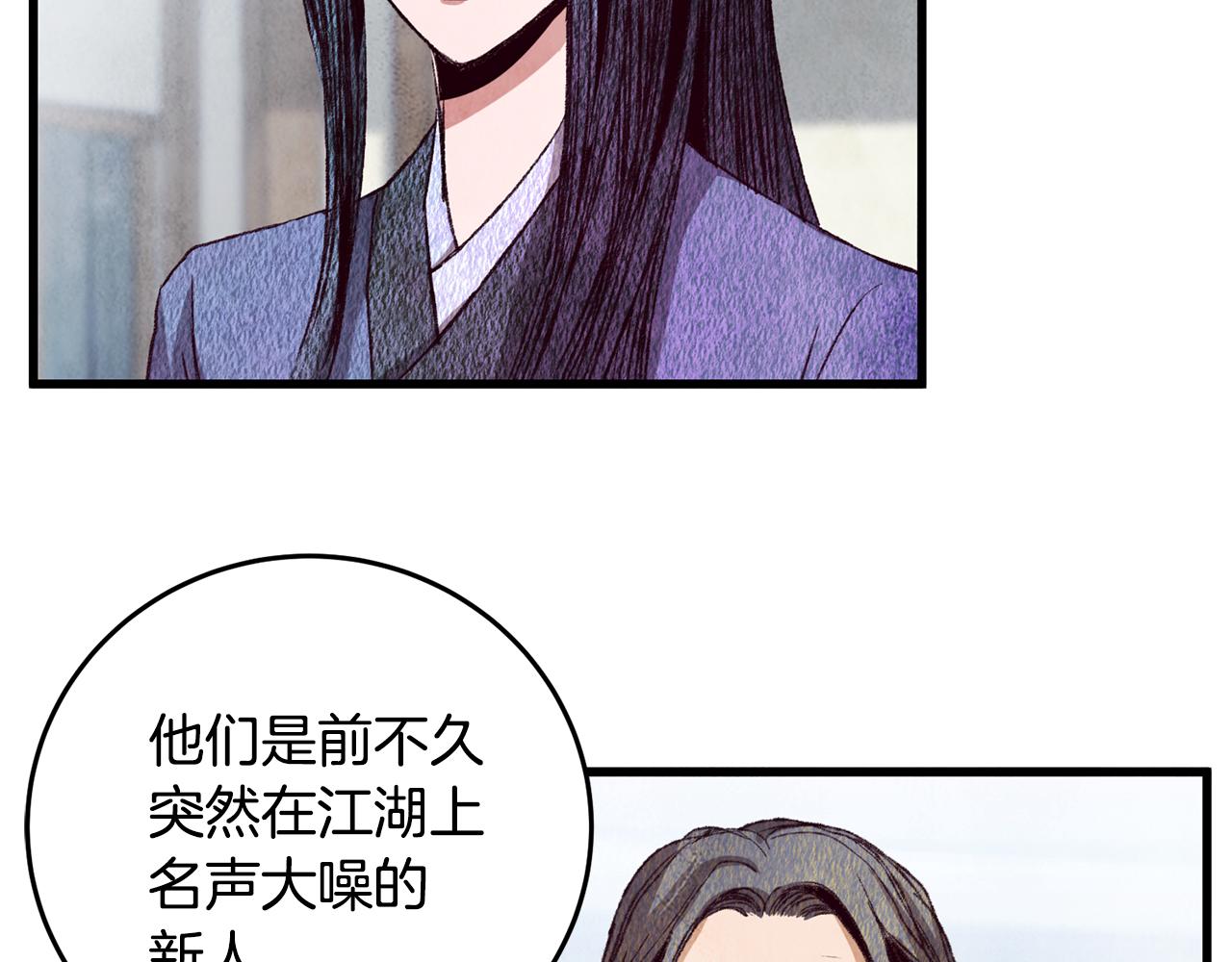第70话 比武大会82