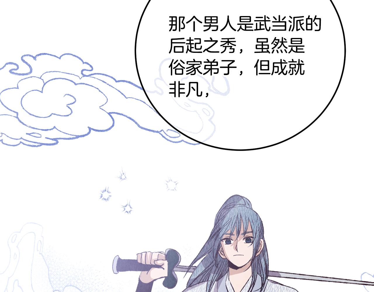 第70话 比武大会85