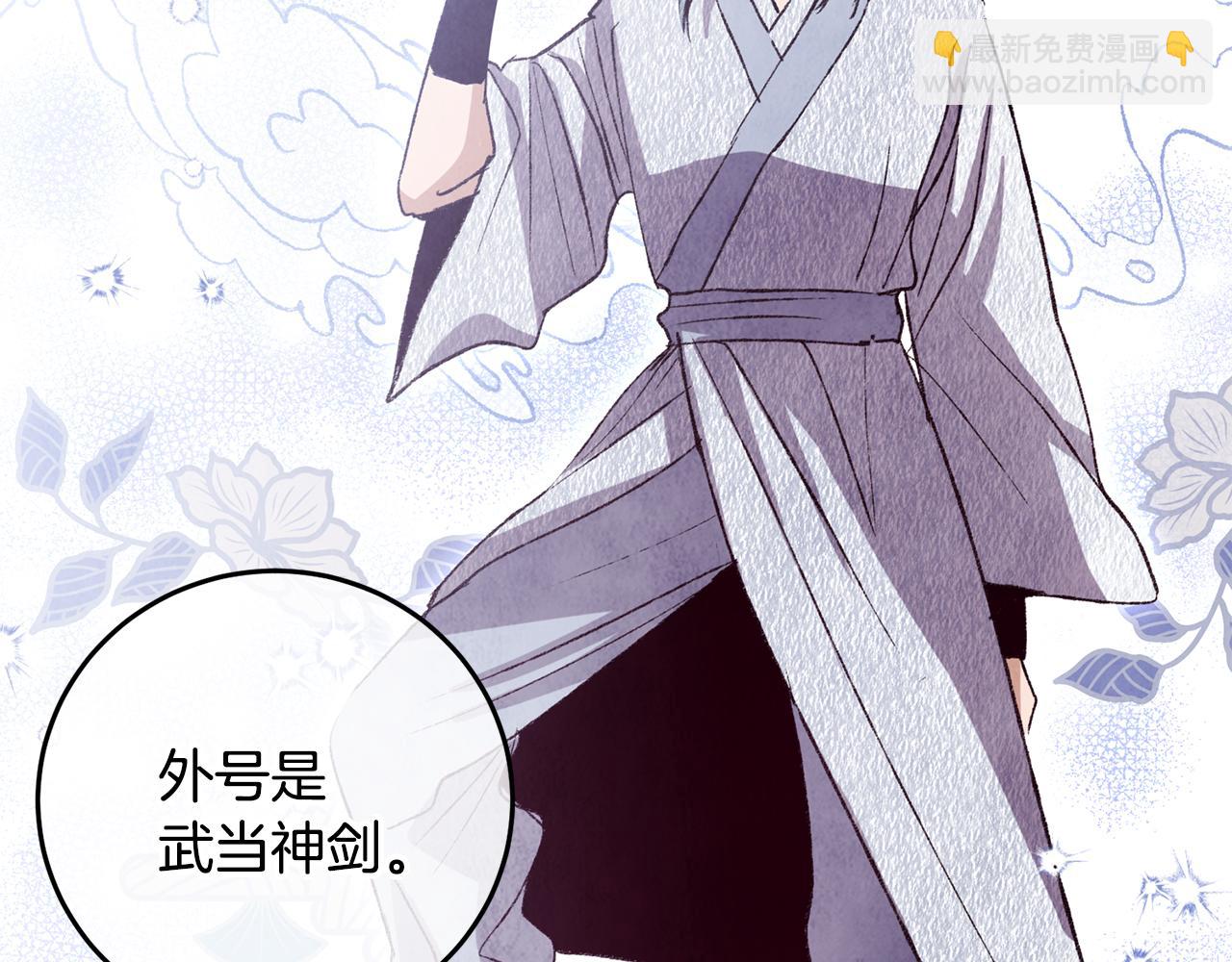 第70话 比武大会86