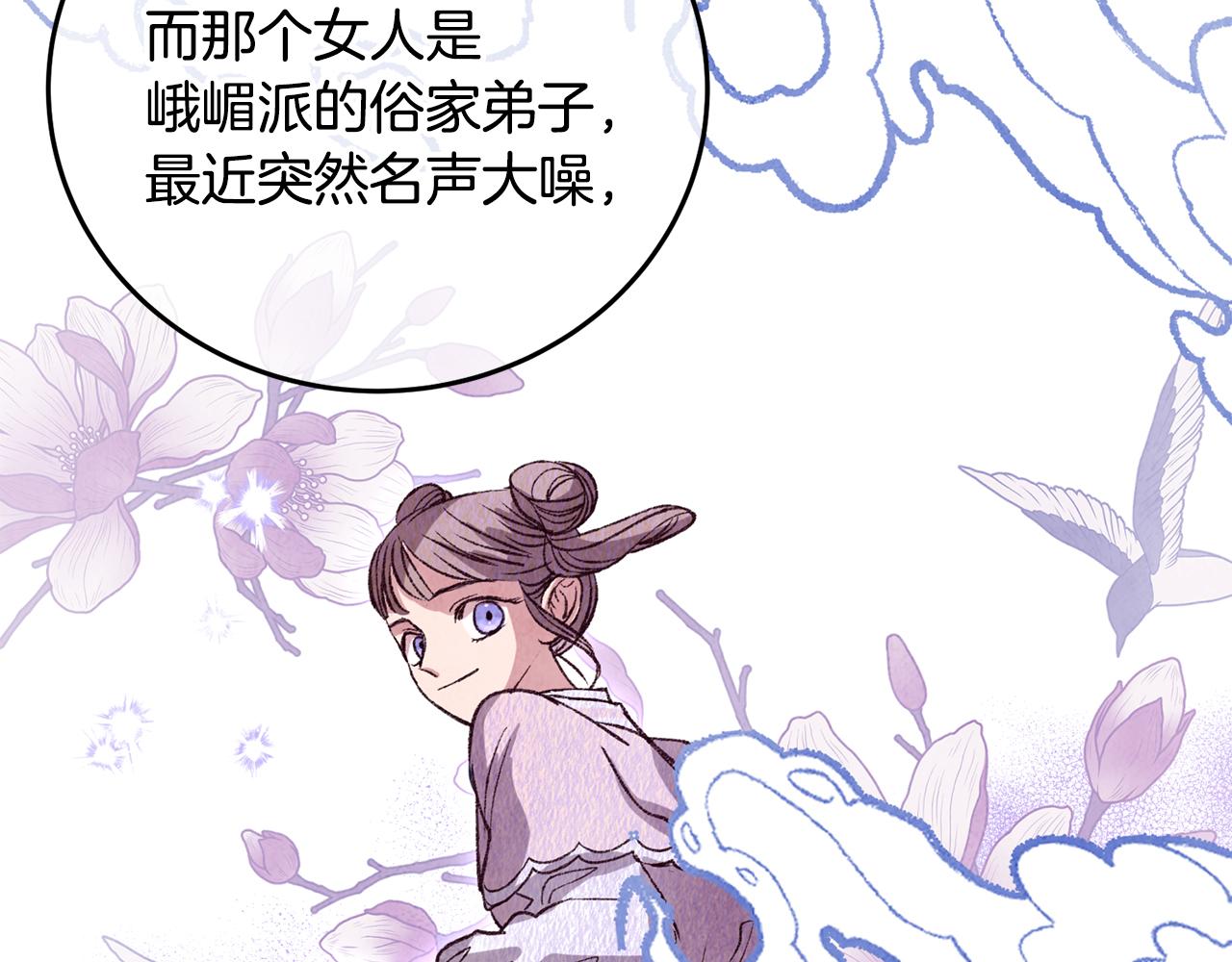 第70话 比武大会88