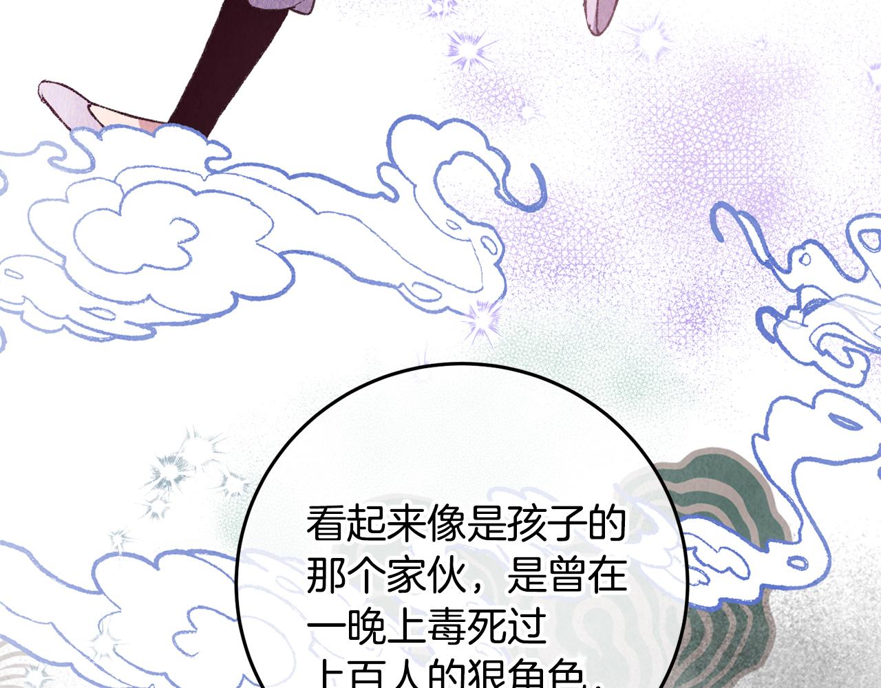第70话 比武大会90
