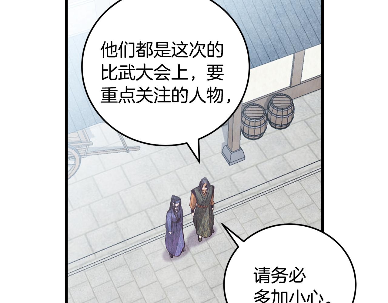 第70话 比武大会94