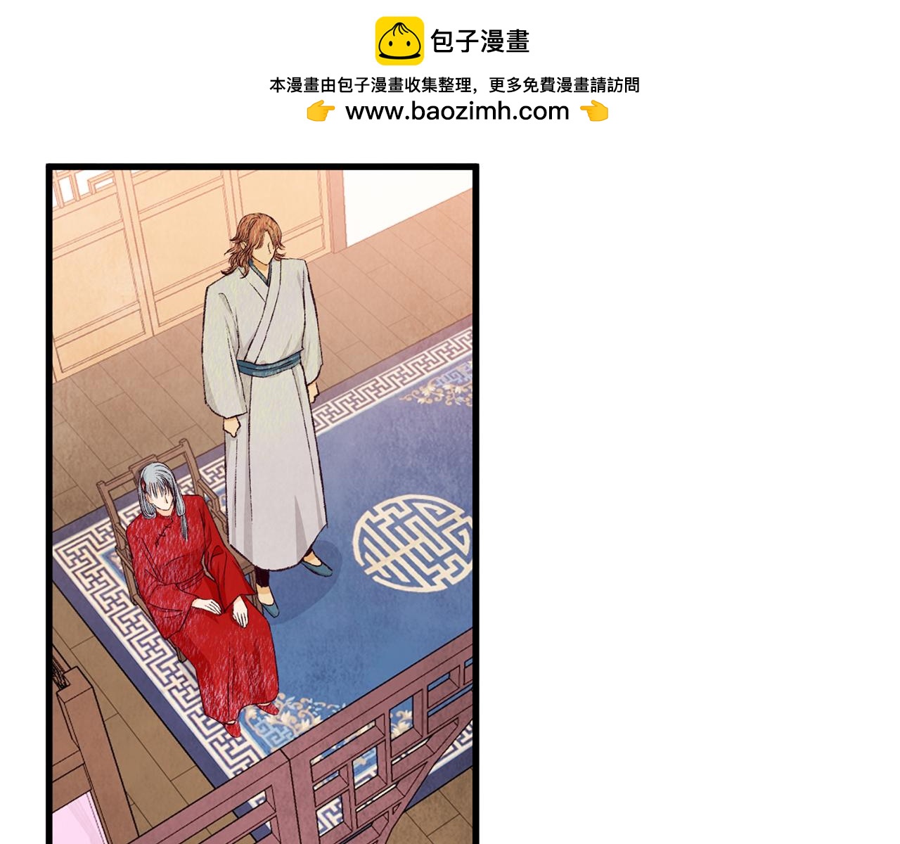 第73话 魔教相吸1