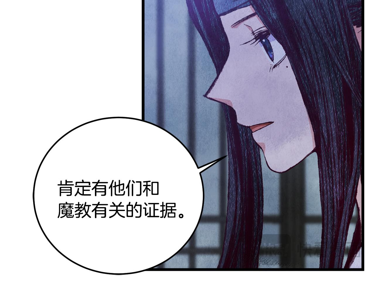 第73话 魔教相吸102