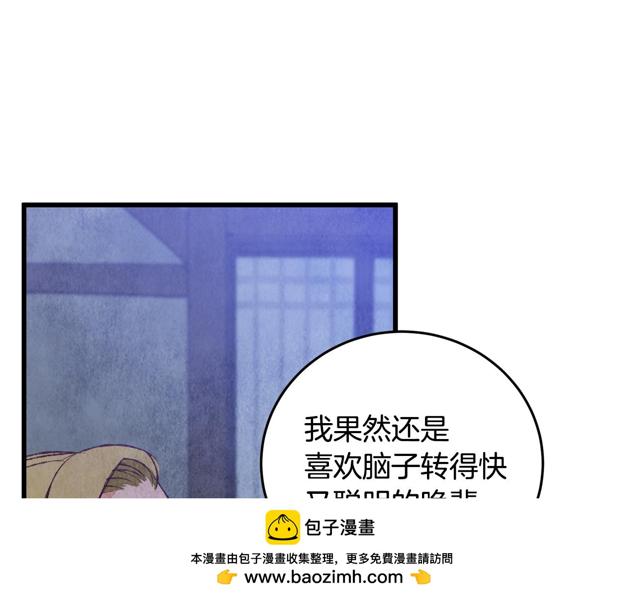 第73话 魔教相吸107