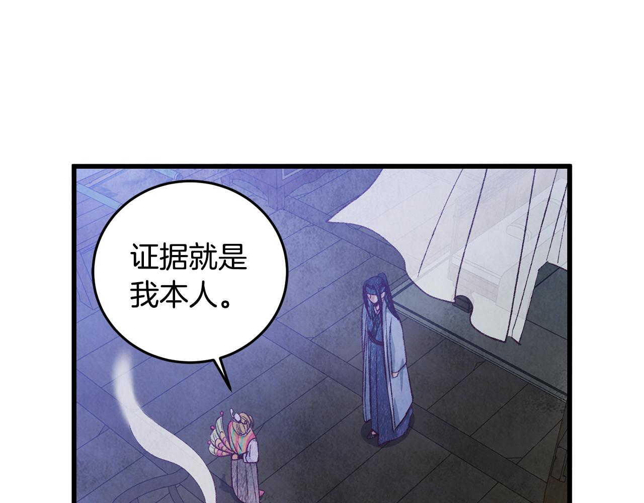 第73话 魔教相吸109