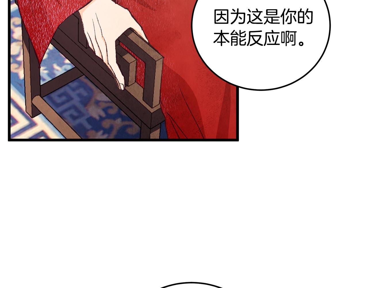 第73话 魔教相吸11