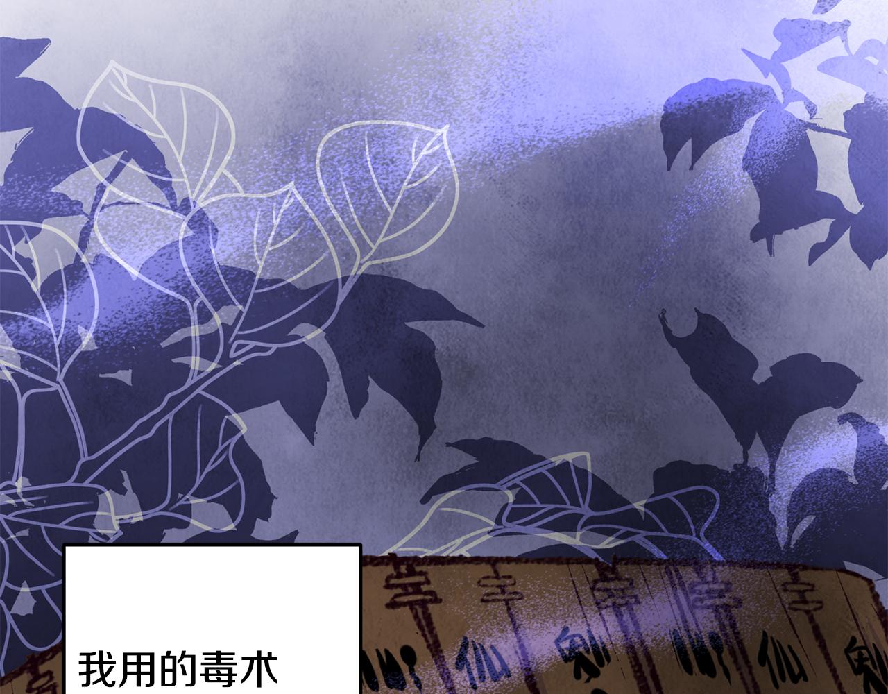 第73话 魔教相吸114
