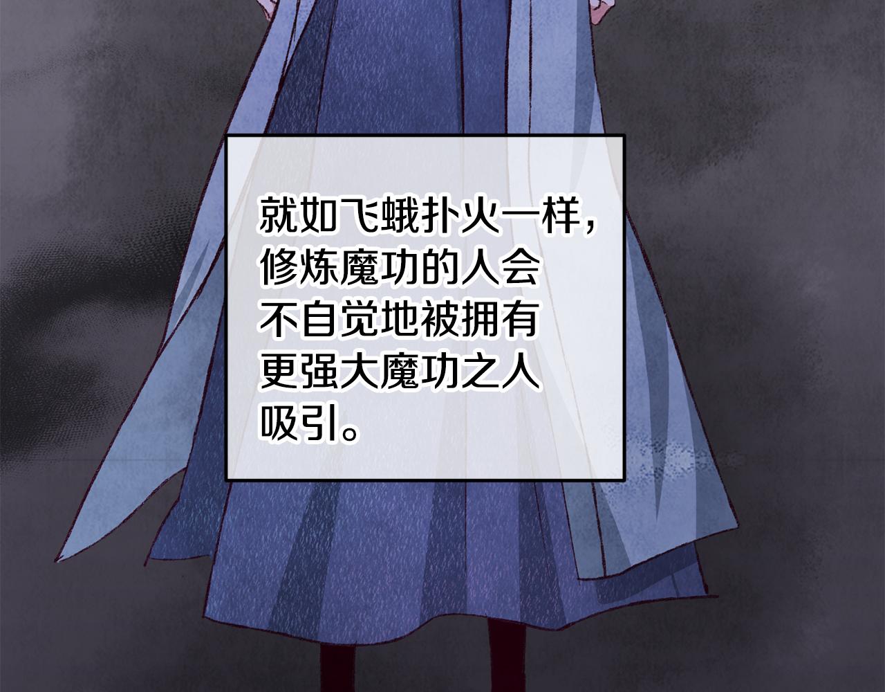 第73话 魔教相吸120