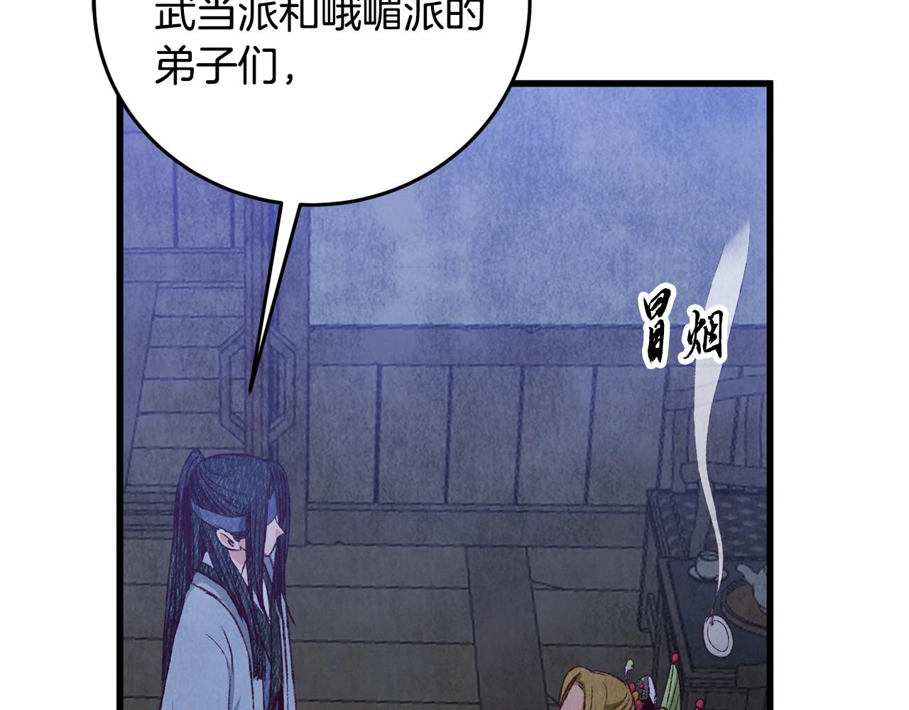 第73话 魔教相吸125