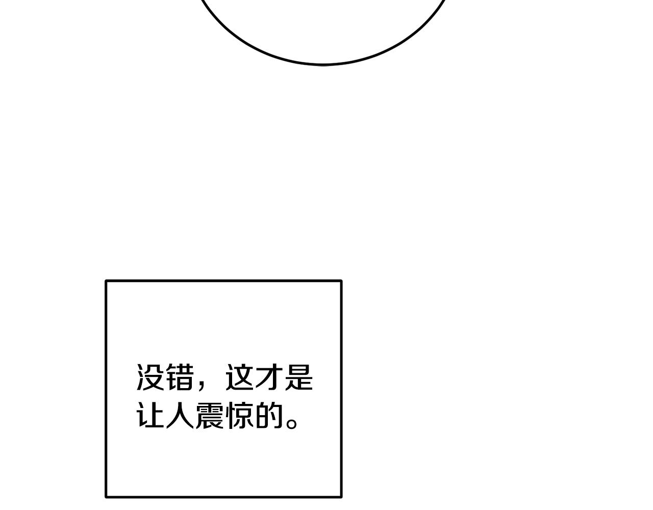 第73话 魔教相吸127