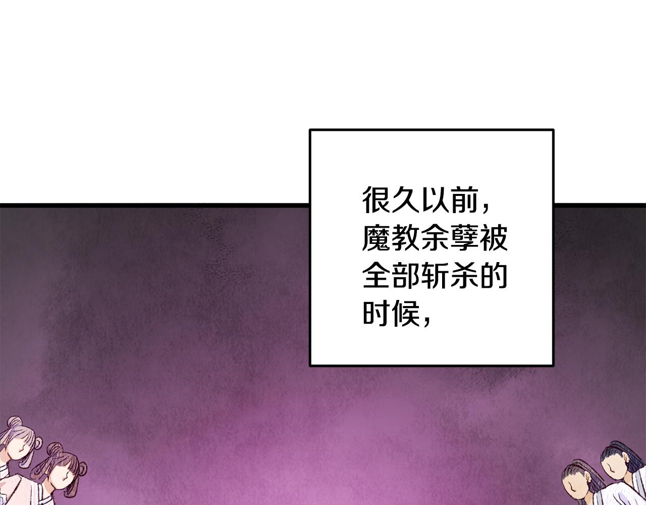 第73话 魔教相吸128