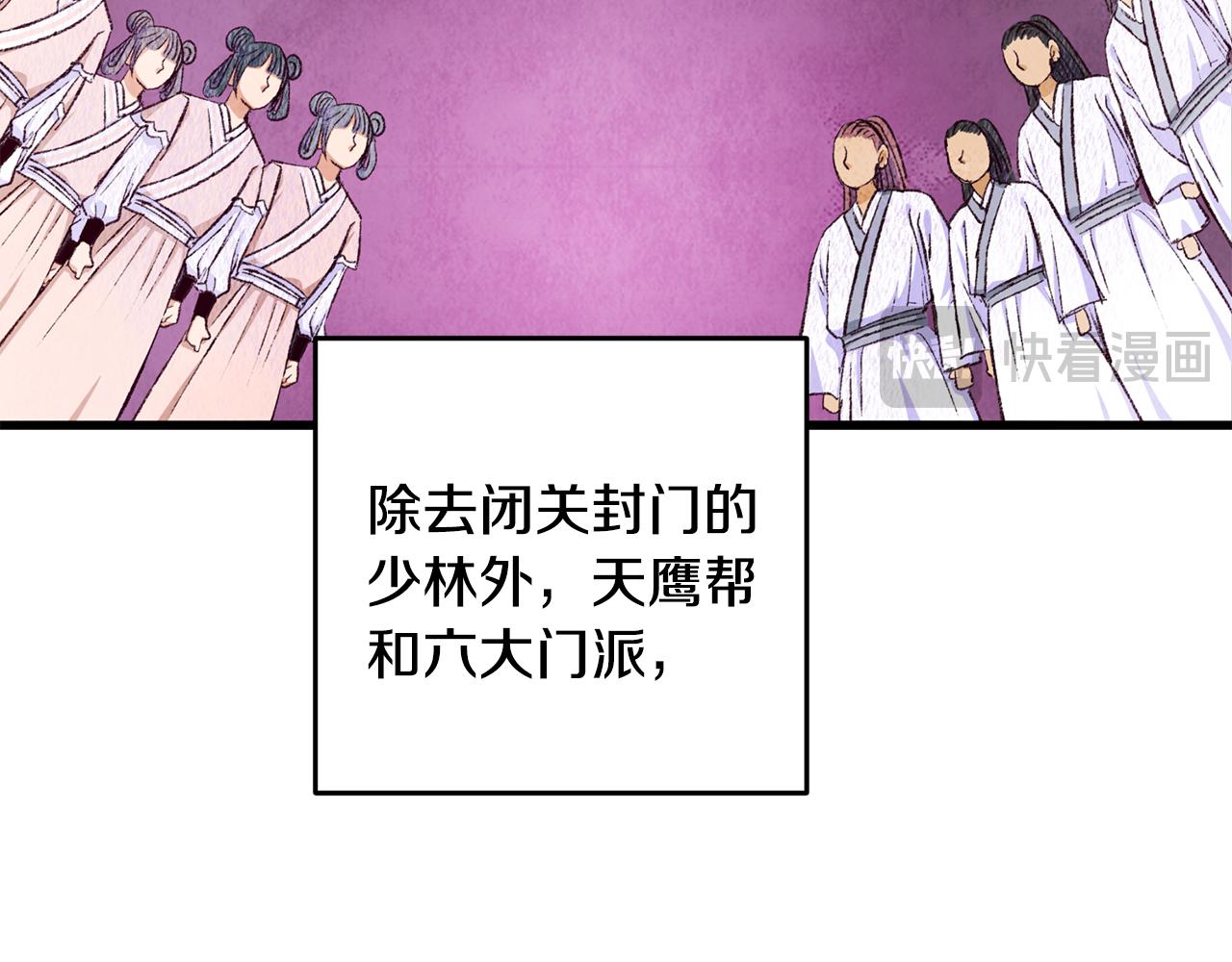 第73话 魔教相吸129