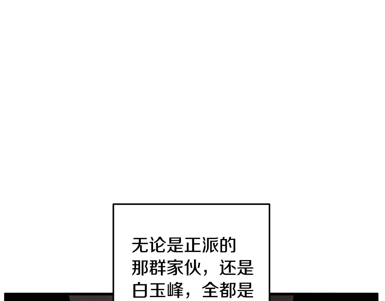 第73话 魔教相吸132