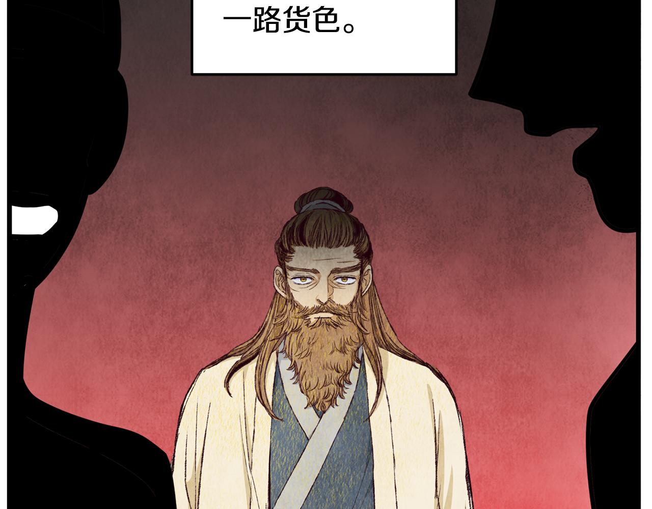 第73话 魔教相吸133