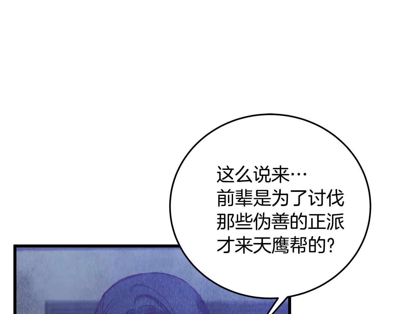 第73话 魔教相吸135