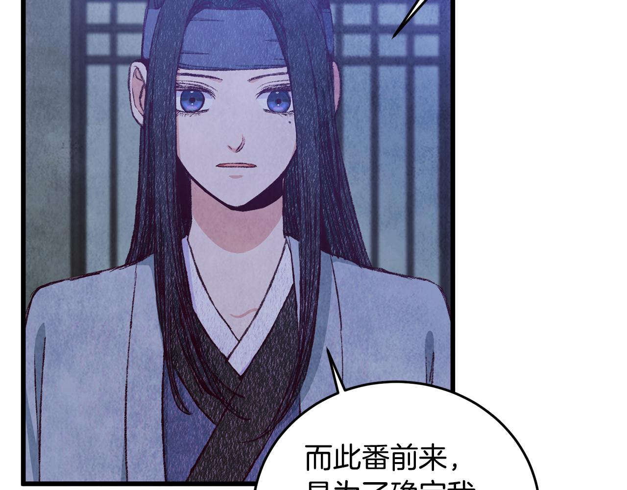 第73话 魔教相吸136