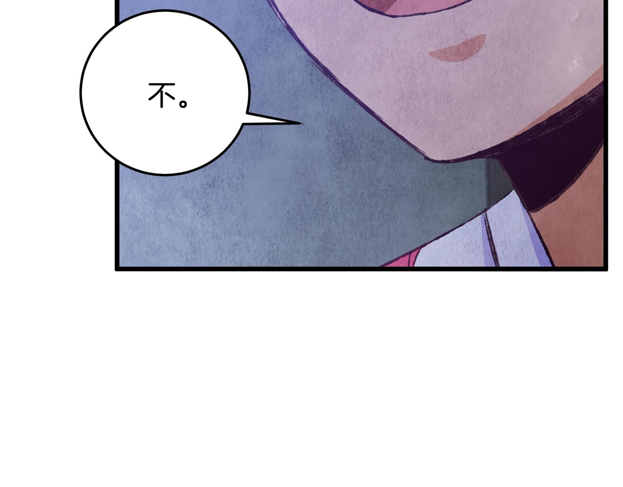 第73话 魔教相吸138