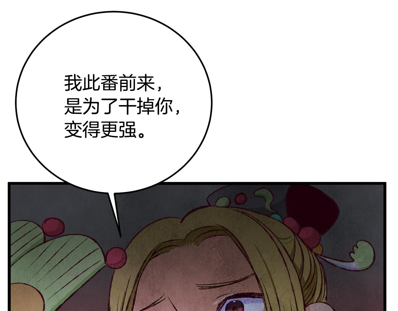 第73话 魔教相吸139
