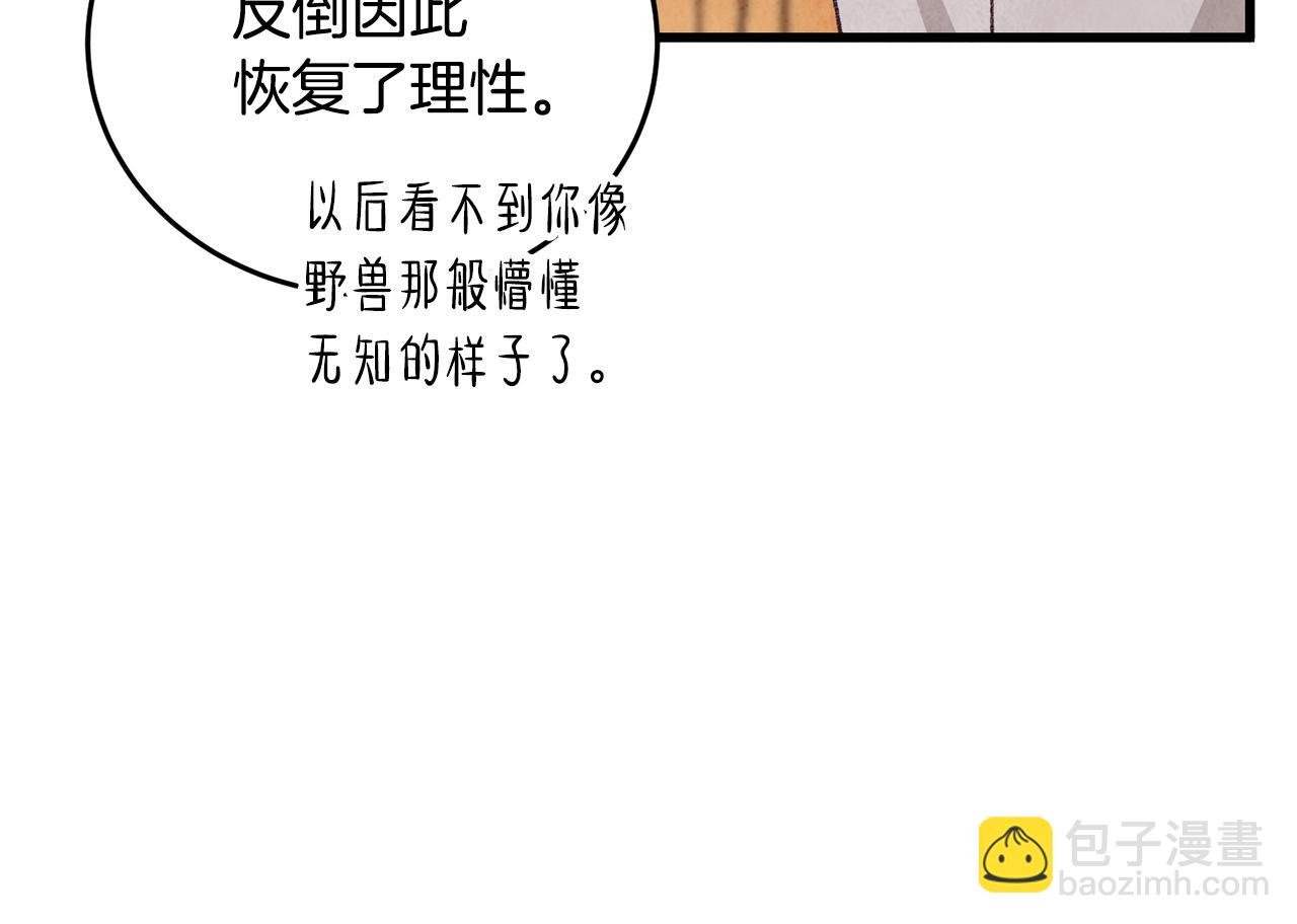 第73话 魔教相吸14