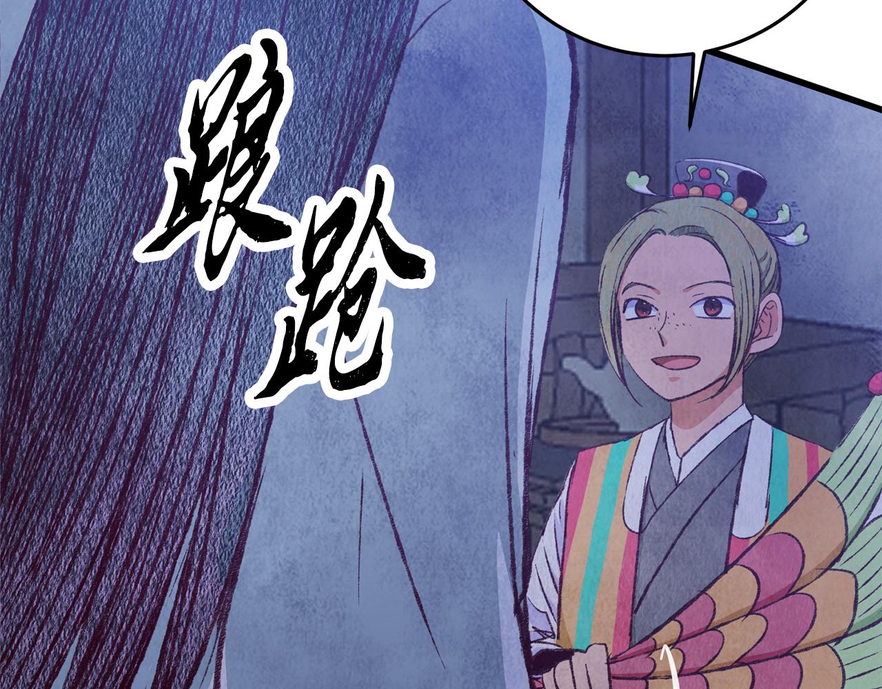 第73话 魔教相吸144
