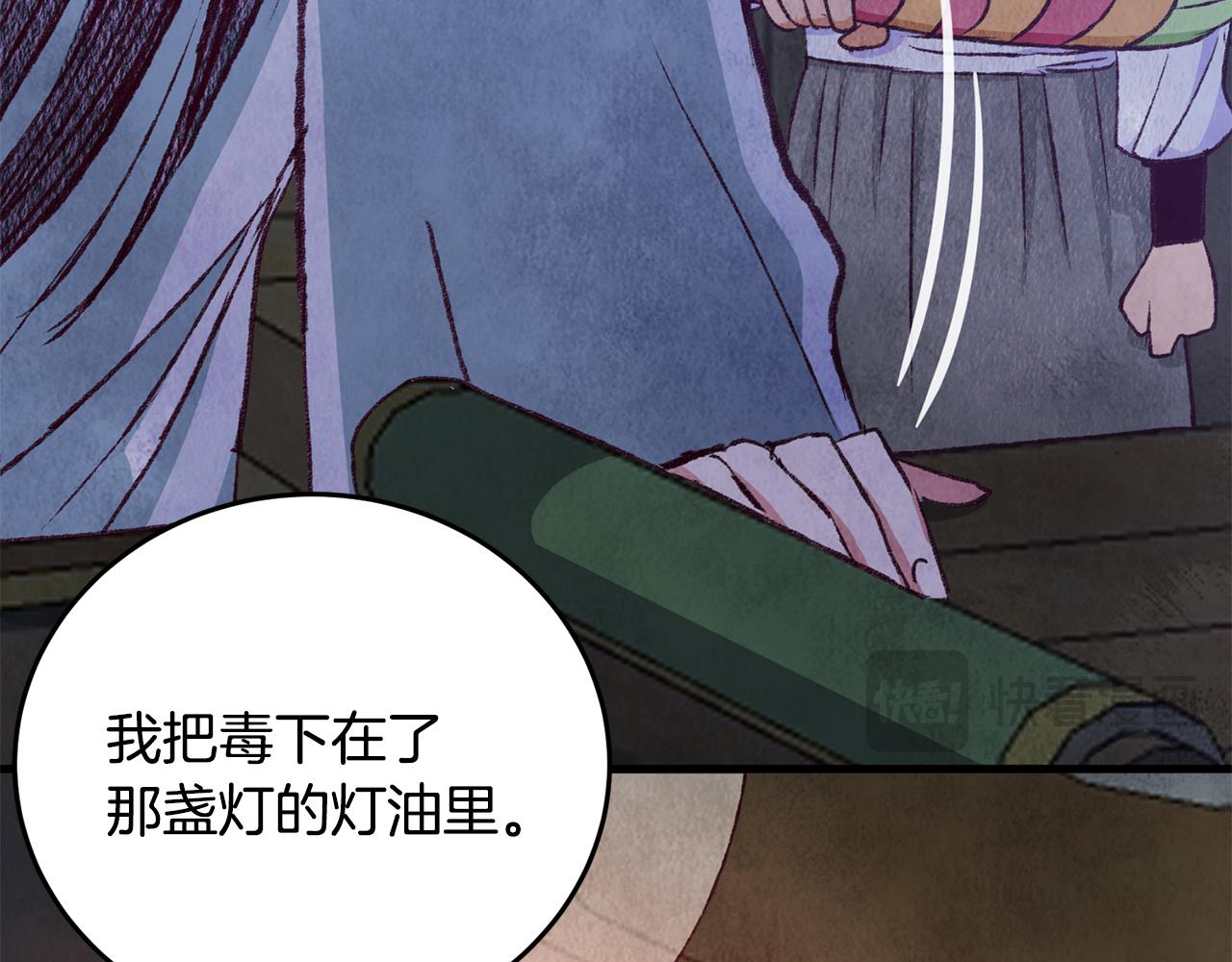 第73话 魔教相吸145
