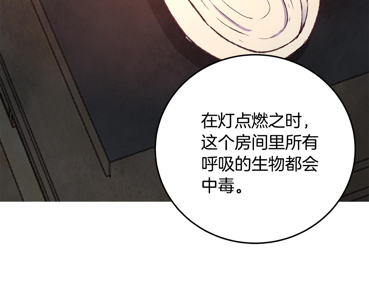 第73话 魔教相吸147
