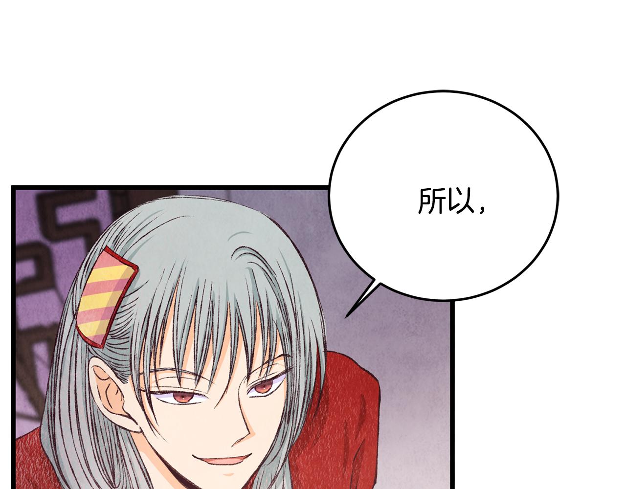 第73话 魔教相吸15