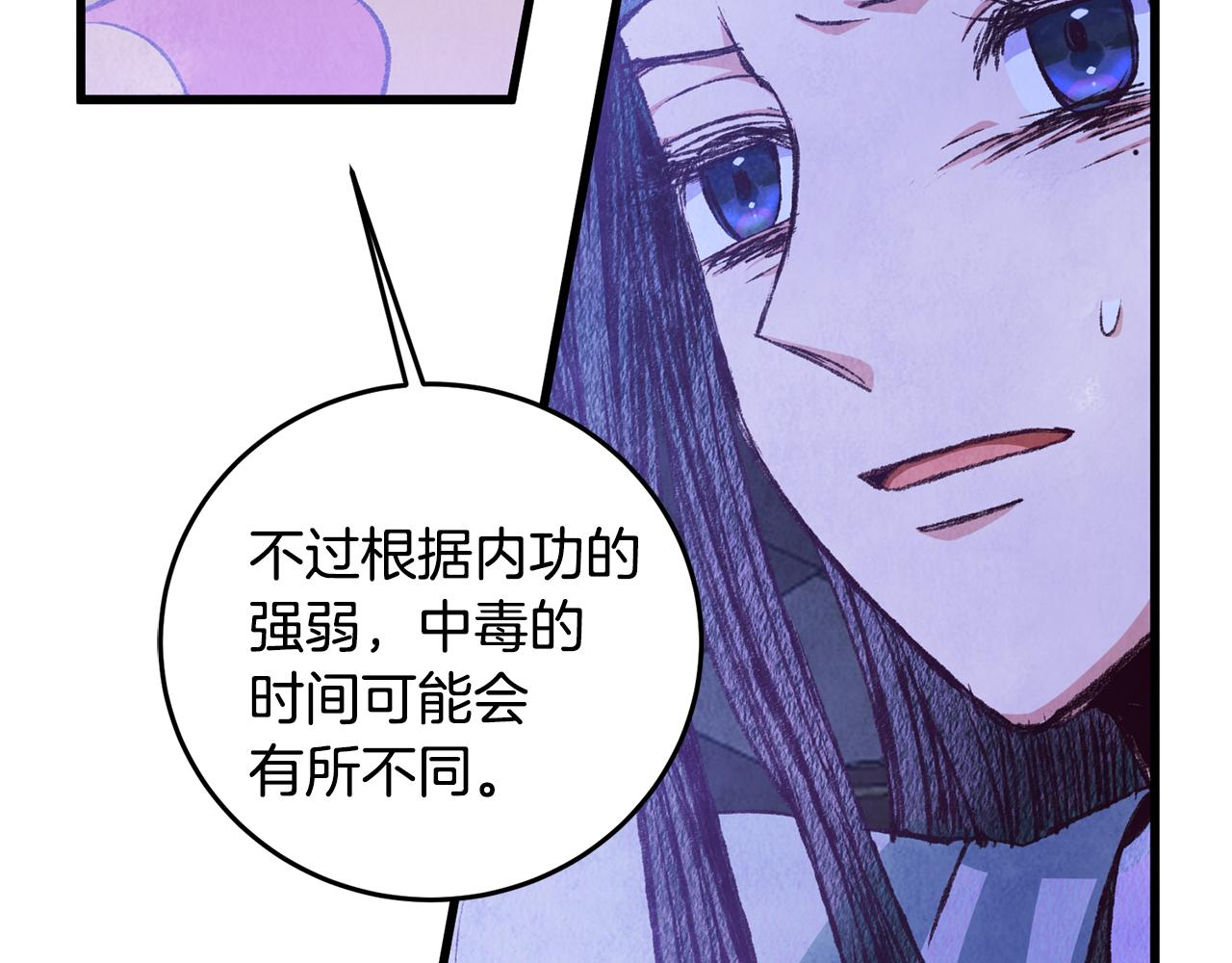 第73话 魔教相吸150