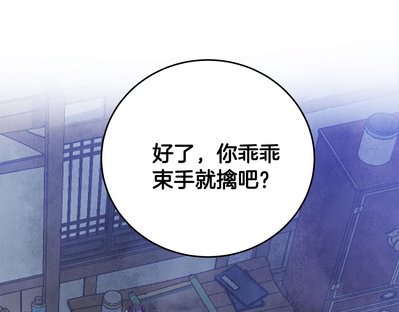 第73话 魔教相吸152