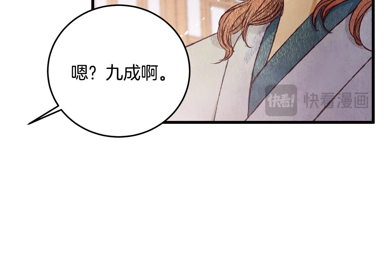 第73话 魔教相吸18