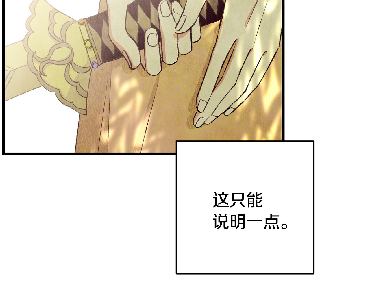 第73话 魔教相吸26