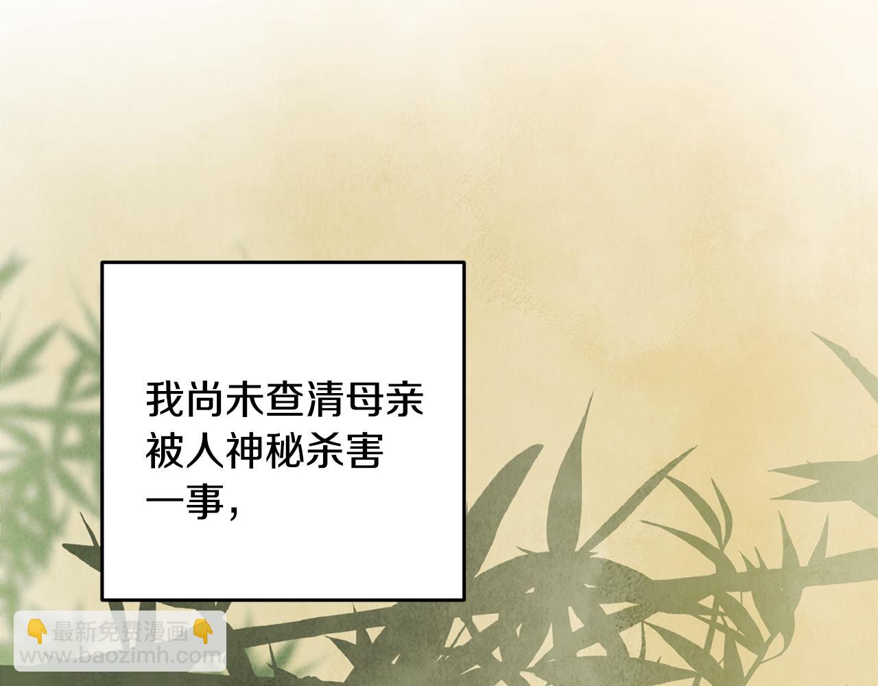 第73话 魔教相吸32