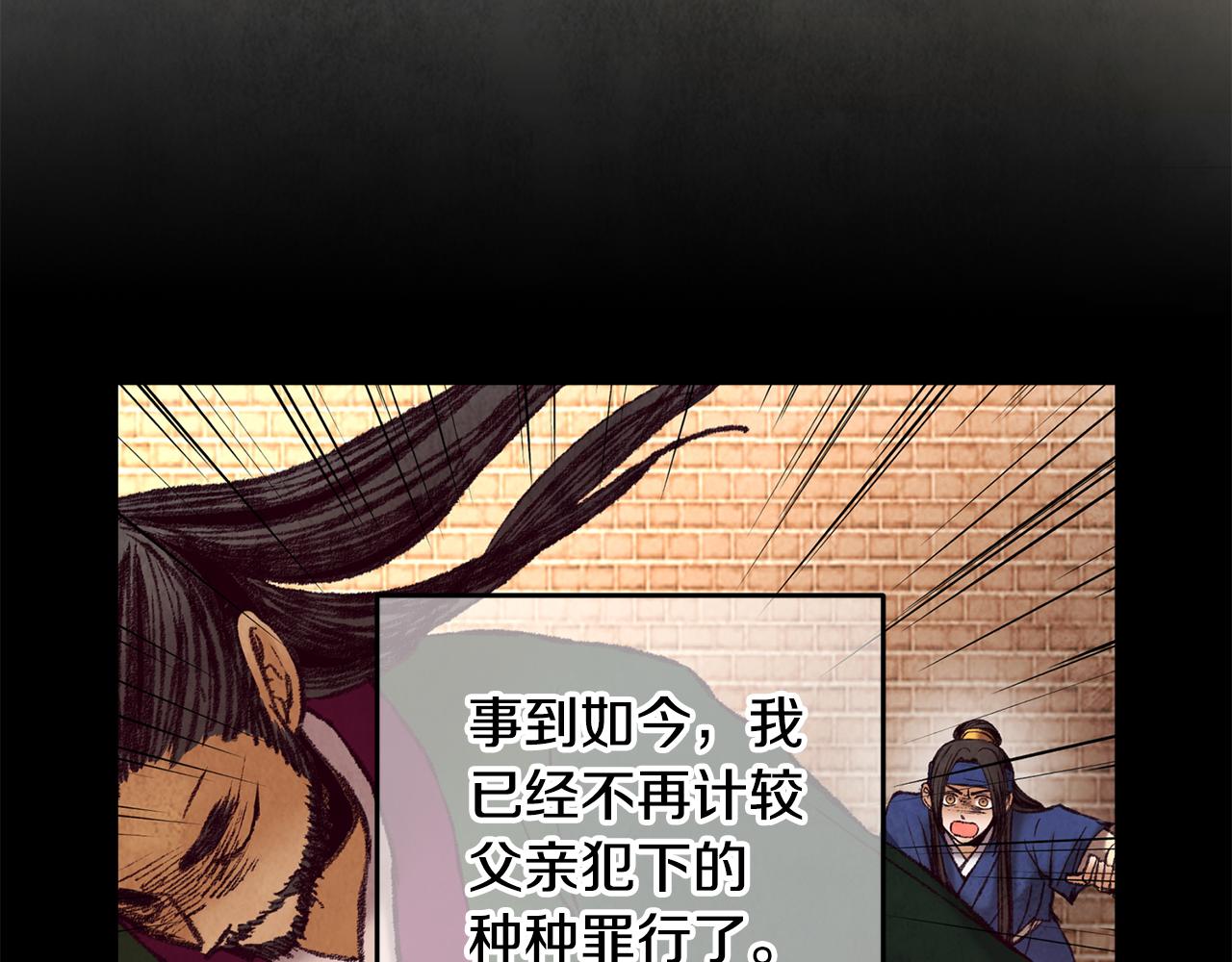 第73话 魔教相吸38