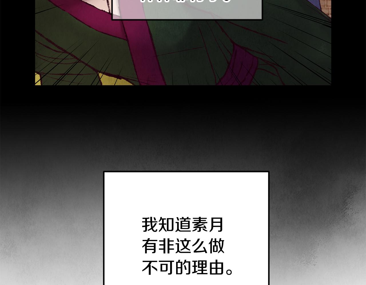 第73话 魔教相吸39