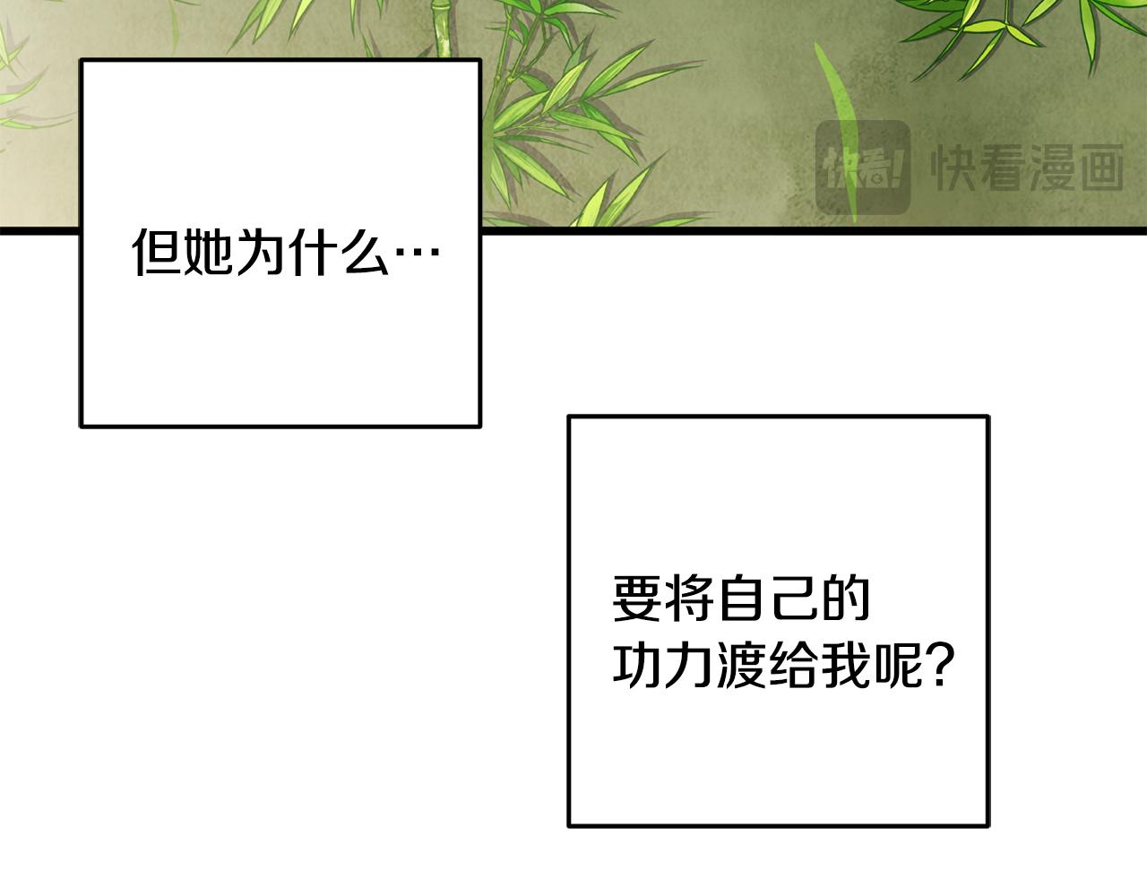 第73话 魔教相吸41
