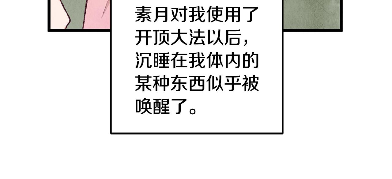 第73话 魔教相吸44